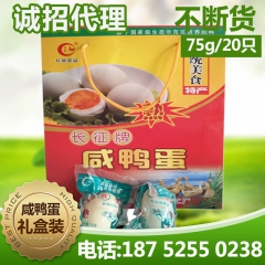 供应 正宗高邮长征牌咸鸭蛋麻鸭蛋 盐蛋蛋黄流油礼盒包装150...