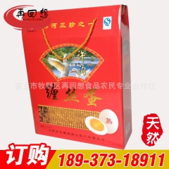 厂家供应 正宗太极淇河 纯天然健康缠丝鸭蛋 口感极佳 欢迎咨...