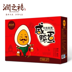 润之禧咸鸭蛋 10只装咸鸭蛋礼品礼盒装 出油 端午节礼盒70...