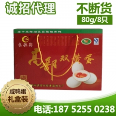 批发正宗高邮双黄咸鸭蛋 农家散养麻鸭咸蛋 咸鸭蛋80g/只红...