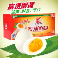 洪门农场自养咸蛋中华老字号蟹黄咸蛋10枚盒装熟咸鸭蛋