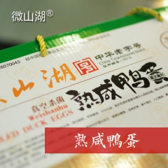 微山湖熟咸鸭蛋 麻鸭蛋 散养鸭产鸭蛋 厂家直供全国 一件代发