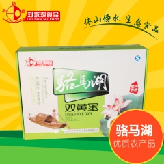 厂家直供 骆马湖双黄蛋 鲜香可口咸鸭蛋 18枚/盒江苏徐州新...