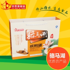 20枚礼盒装 正宗骆马湖农家散养流油咸鸭蛋 徐州自制特产