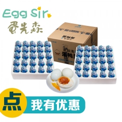 北海特产红树林烤青皮海鸭蛋即食 烤熟咸鸭蛋 70克/50枚/...