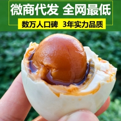 广西北部湾特产红树林海鸭蛋 咸鸭蛋抗震泡沫托简装微商一件代发