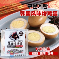 韩国烤鸡蛋 汗蒸房烤鸡蛋 超Q 健百烘烤鸡蛋27盒*4个 1...