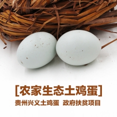 贵州兴义-捧乍农家散养土鸡蛋30枚装 正宗原生态笨鸡蛋月子鸡...