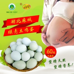 绿壳鸡蛋土鸡蛋孕妇宝妈营养蛋新鲜散养无公害麻城绿壳蛋60枚装