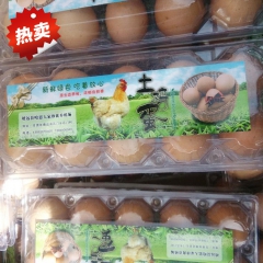 农富乐农家有机树林散养土鸡蛋 纯天然无添加 优质滋补营养价值...