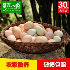 车溪人家 2016农家散养土鸡蛋 宜昌土家特产草鸡蛋 产地直...