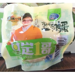 著名主持人汪涵代言 贤哥 旦定1哥 盐焗鸡蛋