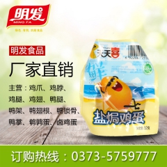 真空包装盐焗鸡蛋佐餐零食卤蛋 特价营养卤蛋 明发卤鸡蛋 蛋制...