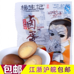 杨生记卤蛋30g*150个 鸡蛋 卤蛋休闲零食泡面搭档