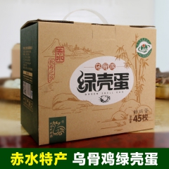 CCTV贵州赤水竹乡鸡绿壳鸡蛋礼盒装45枚乌骨鸡蛋 赤水云商...