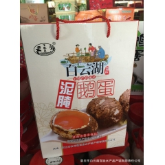 章丘白云湖大量出售泥腌鹅蛋，自己加工制作，营养丰富，欢迎订购