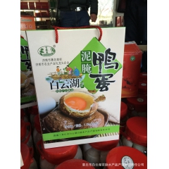章丘白云湖百脉水产大量供应章丘泥腌鸭蛋，泥腌鹅蛋，醉鲫鱼