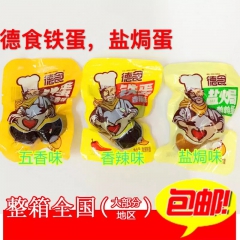 批发台湾风味德食铁蛋盐焗蛋鹌鹑蛋卤蛋 零食品小吃5斤 全国包...