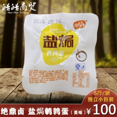 新品 绝鼎卤 盐焗鹌鹑蛋 QQ卤蛋鸿翔q蛋蛋 特色小吃零食 ...