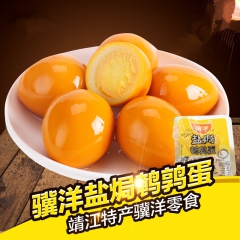 骥洋盐焗鹌鹑蛋 醇正卤味 江苏特产零食品禽蛋类真空包装 1袋...