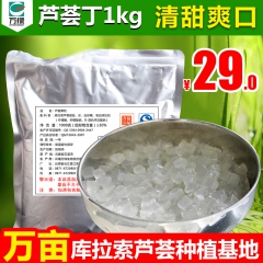 万益云品元江芦荟丁芦荟果粒库拉索芦荟果肉罐头奶茶袋装1kg包...