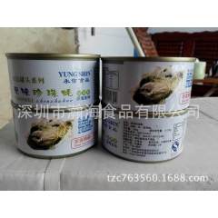 生蚝肉罐头 牡蛎肉罐头 原味油浸 香辣