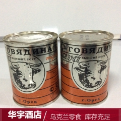 俄罗斯原装进口零食牛肉罐头 天然绿色拉环罐头 开罐即食精肉罐...