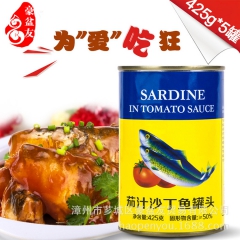 豪盆友茄汁沙丁鱼罐头 海鲜鱼肉罐头 户外食品425g*5罐现...