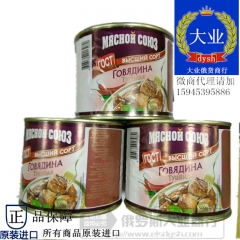 俄罗斯进口正品 黑胡椒牛肉罐头 户外罐头食品  525克 大...