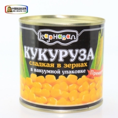 俄罗斯进口玉米苞米罐头 蔬菜罐头 玉米粒罐头 打开即食 沙拉...