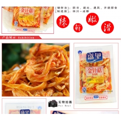 休闲零食 盛望 金针菇 四川风味 香辣、泡椒