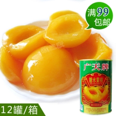 东北水果罐头 正品广天糖水黄桃罐头 丹东特产罐头鲜美Q滑42...