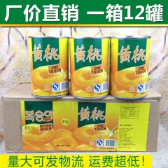 12瓶装糖水黄桃罐头批发价徐州水果罐头出口高品质