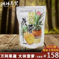 荆州特产 万间果蔬大块菠萝糖水罐头酸甜多汁无添加水果整箱10...