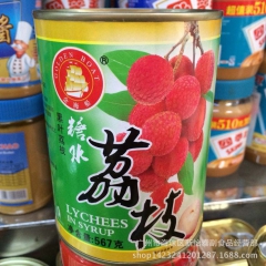 金海船糖水荔枝 去籽水果罐头 水果蛋糕辅料567g 批发 整...
