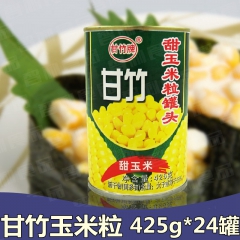甘竹甜玉米粒425g 素食健康蔬菜沙拉披萨玉米烙 水果罐头