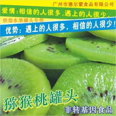 果乐糖水猕猴桃水果罐头蛋糕装饰 烘培专用水果罐头 优质水果果...