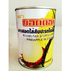 泰国进口食品批发 红毛丹夹心菠萝罐头 水果罐头 250克*2...