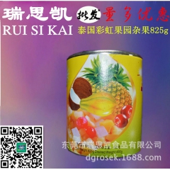 进口水果罐头 热带杂果罐头 水果罐头批发烘焙原料 蛋糕西餐奶...