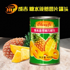 成吉糖水菠萝罐头  水果罐头 425g装