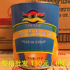 批发 成吉糖水雪梨罐头3kg*6桶 水果罐头 烘焙专用