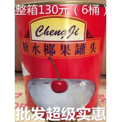 批发 成吉糖水椰果罐头3Kg*6桶 水果罐头 糖水椰仁 烘焙...