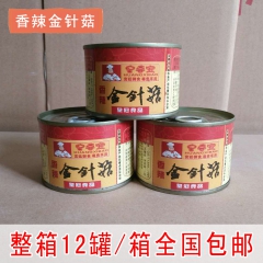 砀山土特产香辣金针菇罐头180g*12/箱 厂家直销 支持一...