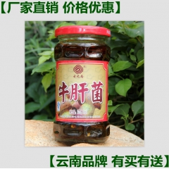厂家直销 云南野生菌 瓶装 即食 牛肝菌 270g 野生牛肝...