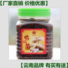 厂家直销 云南野生菌 瓶装 油鸡枞 920g 野生鸡枞菌 鸡...