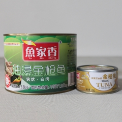 批发金枪鱼 厂家供应水产罐头 精选美味鱼家香油浸金枪鱼罐头食...