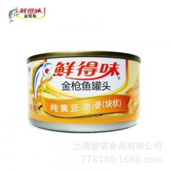 泰国鲜得味金枪鱼纯黄豆油浸口味装调味金枪鱼罐头180g 烘焙...
