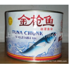 西餐原料油浸块状金枪鱼  品质好    价格实惠