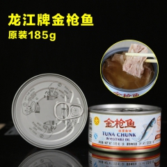 【福玛食材】龙江吞拿鱼185g 金枪鱼 印度捕捞 新品 优质...