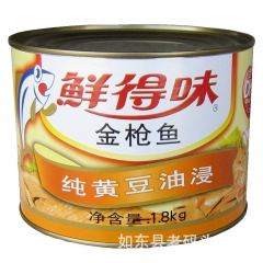 1.8kg鲜得味金枪鱼罐头 泰国水产罐头 油浸金枪鱼罐头 吞...